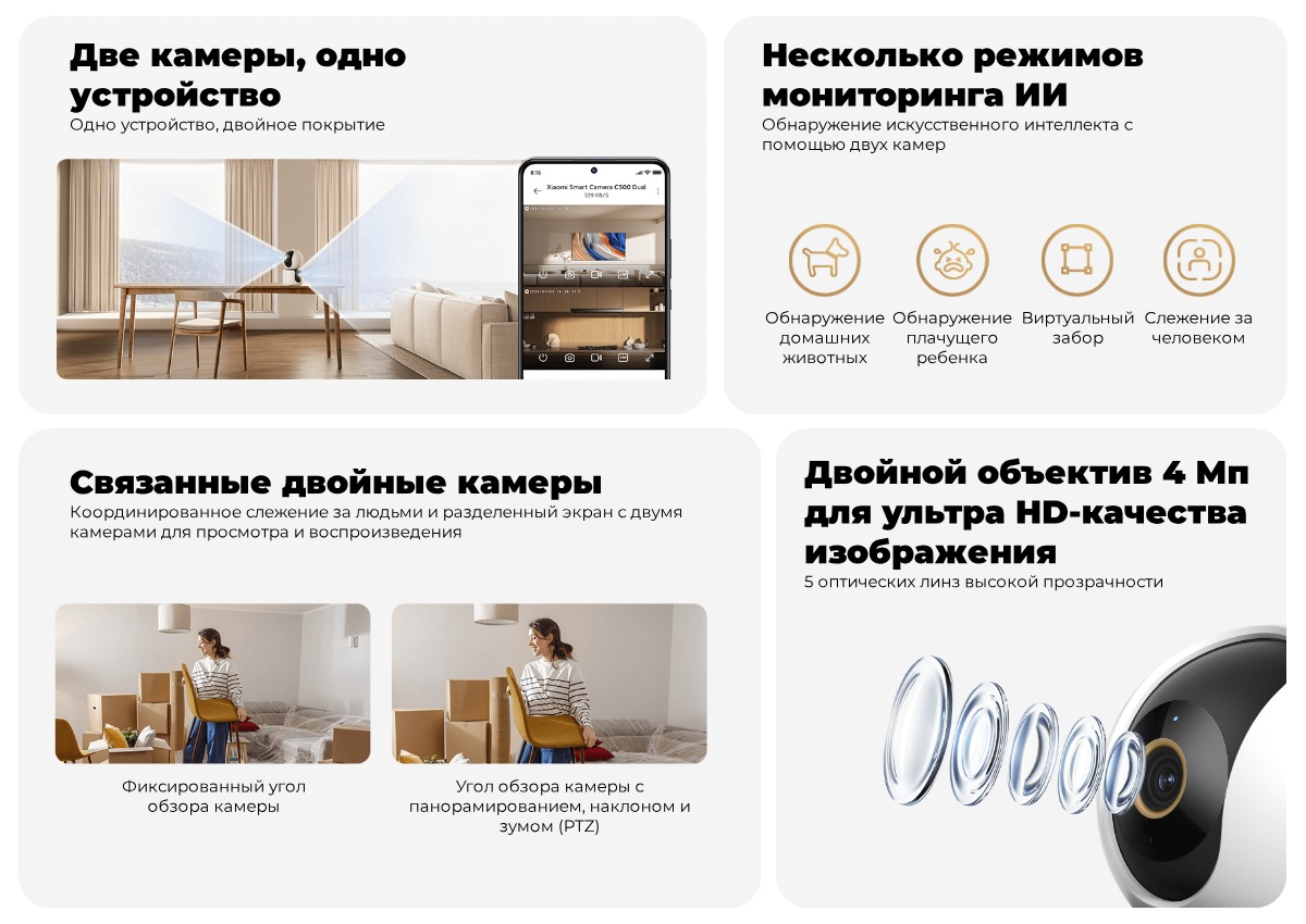 Xiaomi-Smart-Camera-C500-Dual-02
