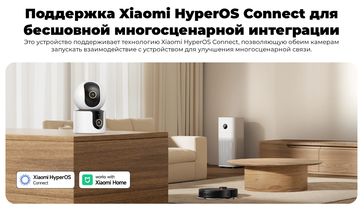 Купить белую IP-камеру XiaoMi Smart Camera C500 Dual в городе