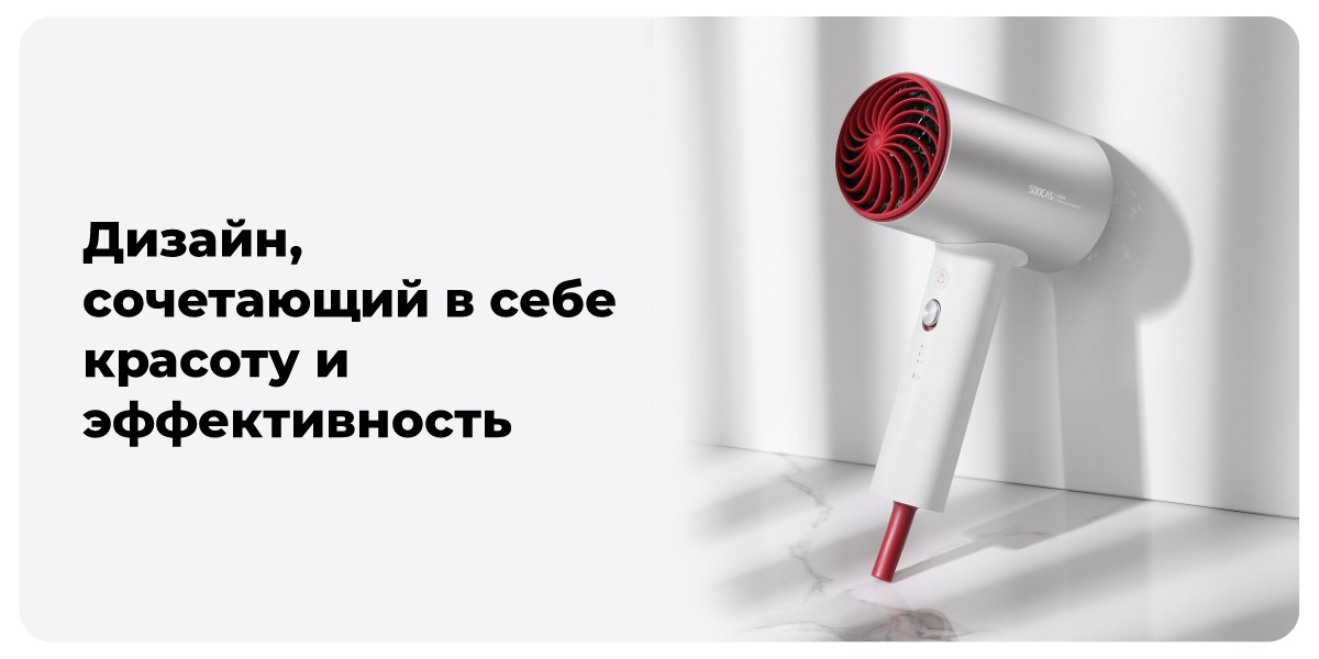 XiaoMi-Soocas-Negative-Ionic-Quick-drying-Hairdryer-H5-03