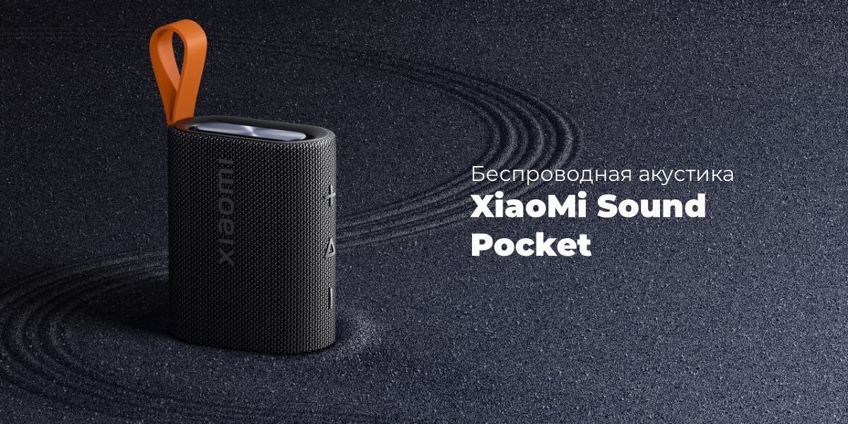 XiaoMi-Sound-Pocket-MDZ-37-DB-01