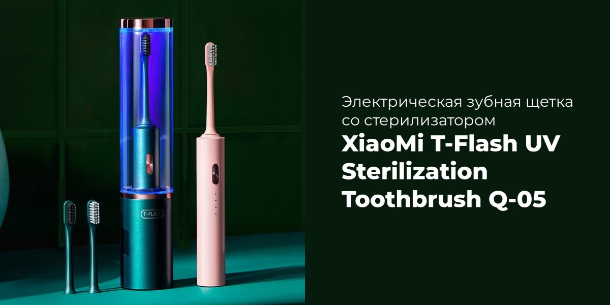 XiaoMi-T-Flash-UV-Sterilization-Toothbrush-Q-05-01