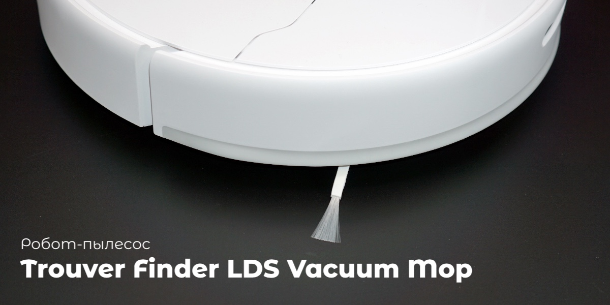 Trouver-Finder-LDS-Vacuum-Mop-01