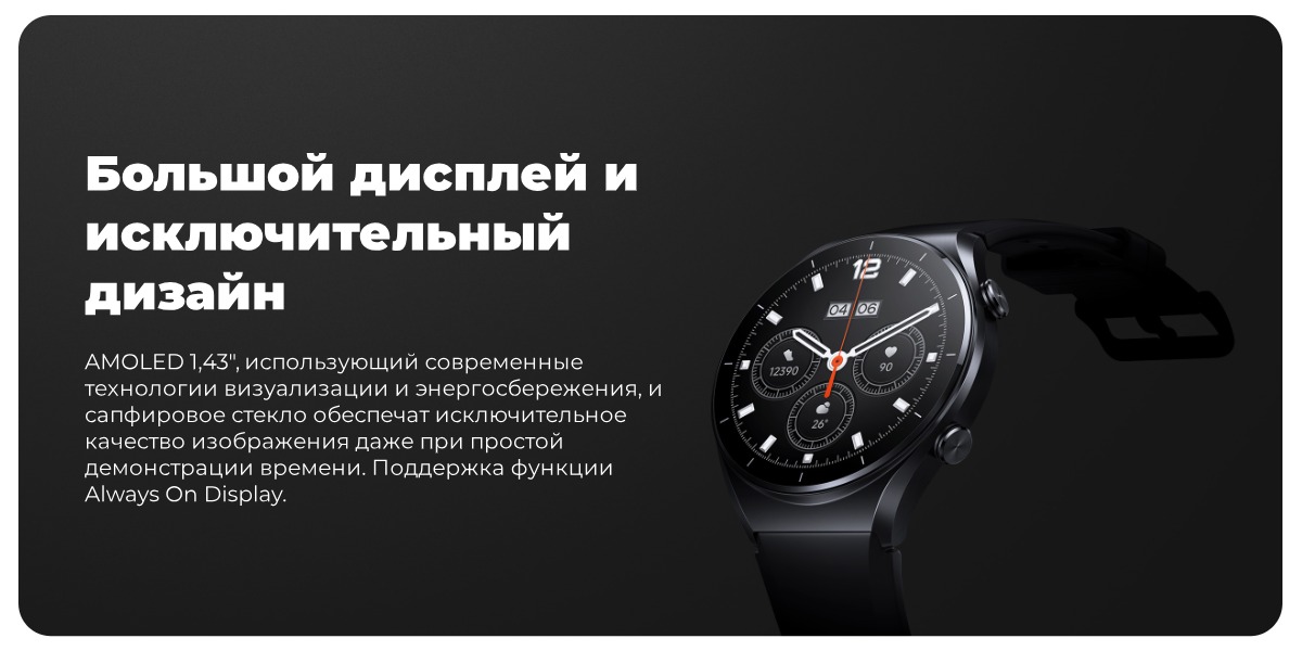 XiaoMi-Watch-S1-04