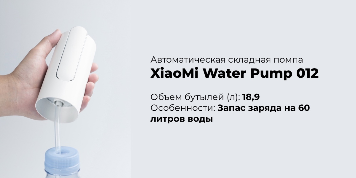 XiaoMi-Water-Pump-012-01