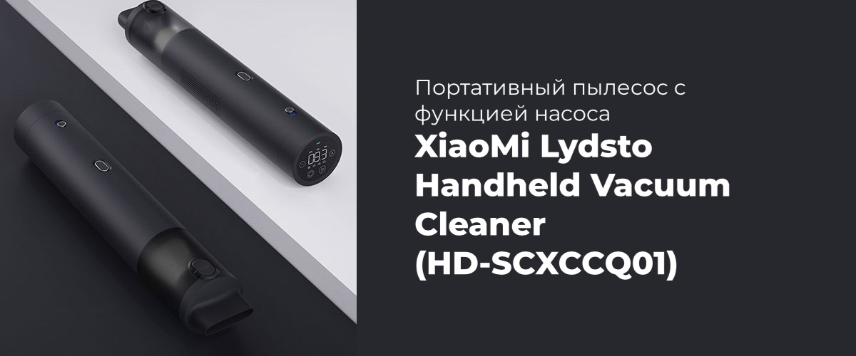 XiaoMi-Lydsto-Handheld-Vacuum-Cleaner-01