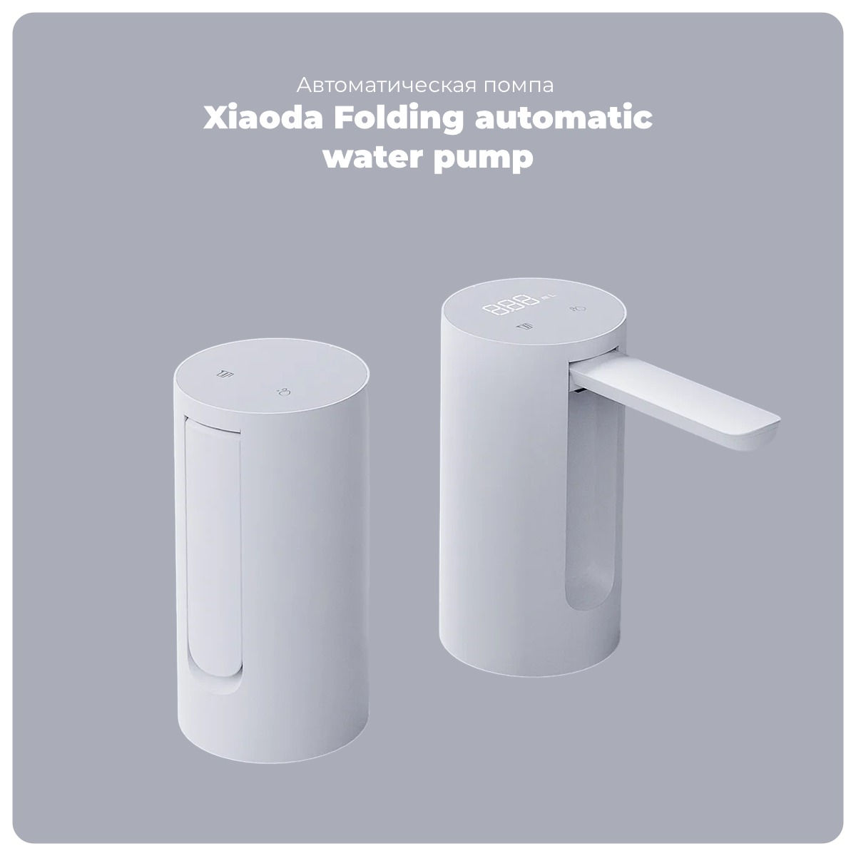 Xiaoda-Folding-automatic-water-pump-XD-ZDSSQ01-01
