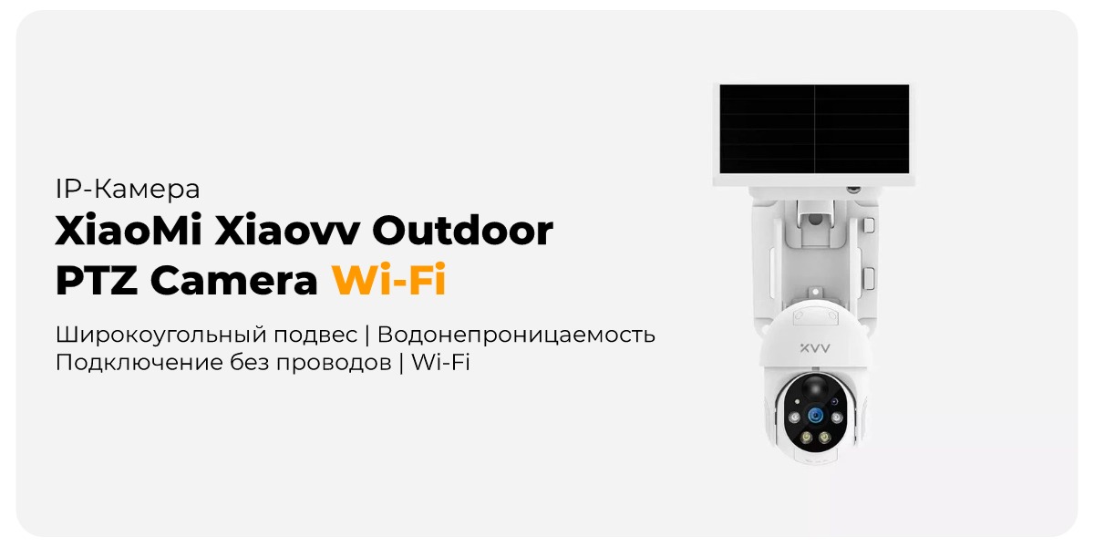 XiaoMi-Xiaovv-Outdoor-PTZ-Camera-4G-02