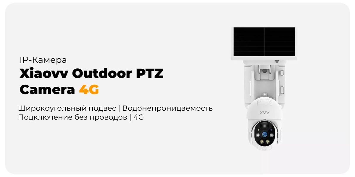 XiaoMi-Xiaovv-Outdoor-PTZ-Camera-4G-08