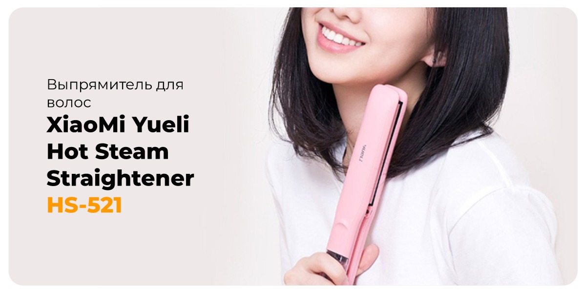 XiaoMi-Yueli-Hot-Steam-Straightener-HS-521-01