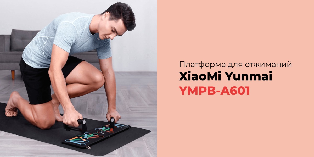 XiaoMi-Yunmai-YMPB-A601-01