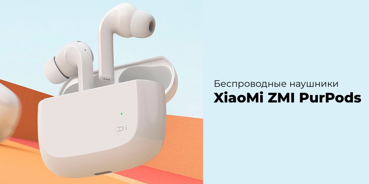 XiaoMi-ZMI-PurPods-01