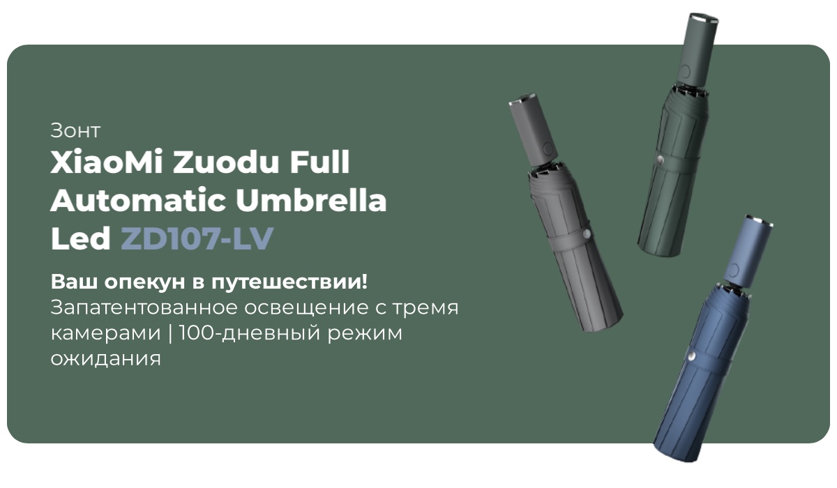 Zuodu-Full-Automatic-Umbrella-Led-ZD107-LV-01