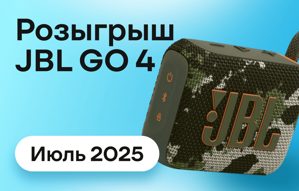 Розыгрыш призов
