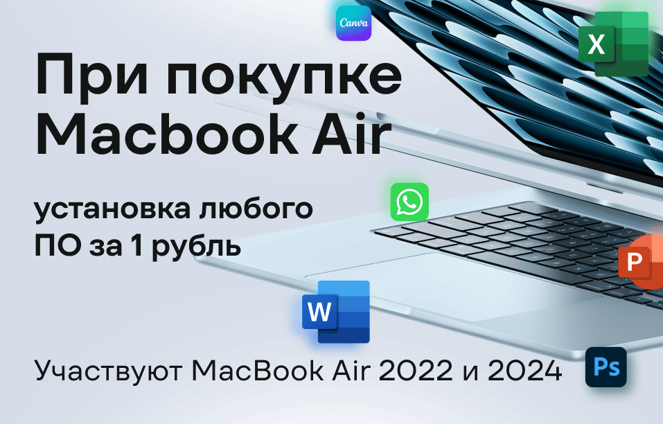 Установка ПО2