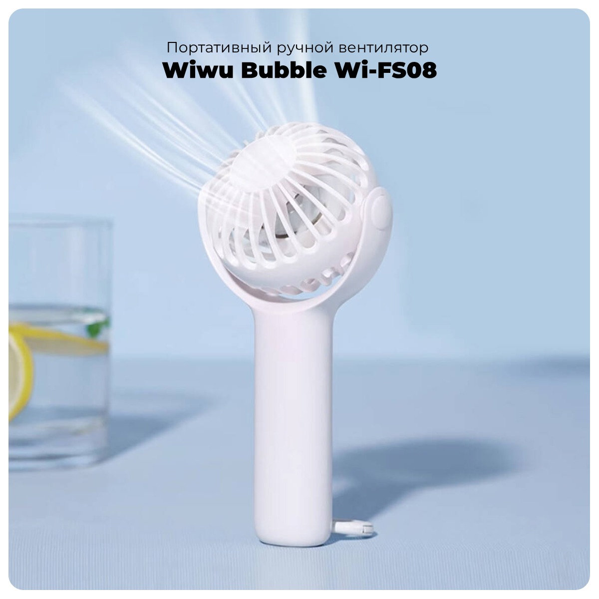 Wiwu-Bubble-Wi-FS08-01