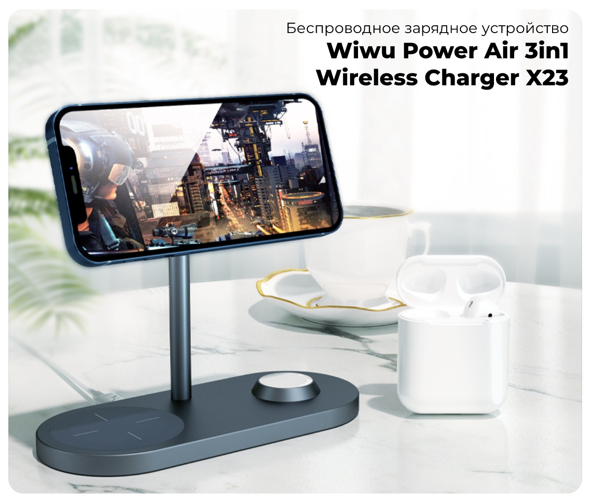Wiwu-Power-Air-3-in-1-Wireless-Charger-X23-01