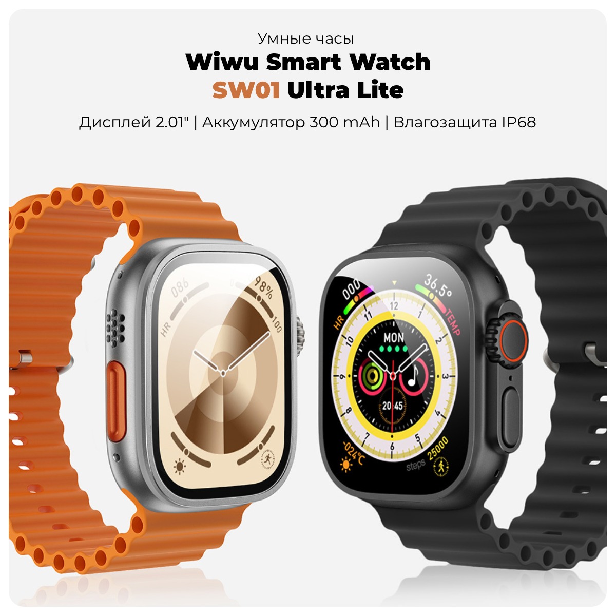 Wiwu-Smart-Watch-SW01-Ultra-Lite-01